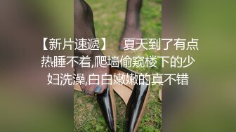 小姨妹与我的首次造爱