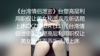  广东排骨哥约牛仔裤大长腿高端大美女，鲍鱼很粉叫的也很骚，喜欢69姿势舔逼