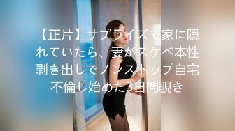 【新速片遞】  ✨反差女神「Adeless2」国产情侣国庆节出游自拍 衬衫托着美乳酮体美极了