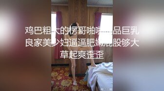 最美推特网红美少女【茶杯恶犬】开年定制新作-女仆装思春女神的呻吟 美乳粉穴 娇喘呻吟