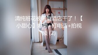 stripchat【DeepEggs】女神耻度大突破~! 跳蛋~道具~抽蓄喷神水 (2)