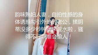 《极品女神反差泄密》万狼求购网红可盐可甜清纯萝莉系美少女lewd私拍第二季，啪啪多水蜜穴SM调教纯纯人形小母狗 (13)