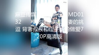 儿子给老子戴绿帽子▌美凉子▌约炮嫖到貌美后妈 鲜嫩白虎穴拉丝淫靡汁液