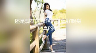 TS小舞酱---被虐的女仆Ai 高清修复重制版！3月