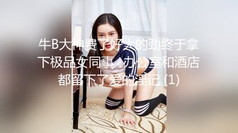 ⚫️⚫️演员、模特于一身网红极品波霸反差婊女神【谭晓彤】付费私拍，酒店阳台风骚露出跪舔吸食金主大肉棒