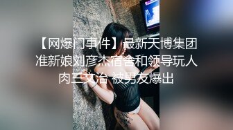 大学女厕全景偷拍多位漂亮的小姐姐嘘嘘各种各样的美鲍鱼完美呈现3 (2)