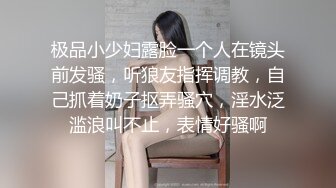 短发漂亮大眼妹妹，奶奶不小角度姿势很娴熟多方位口交，只留了一撮阴毛，后入操的奶子乱颤