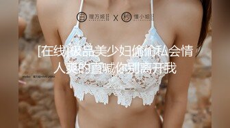 性感旗袍清纯小姐姐『萌之乖乖』被上司审问 被大肉棒无套内射 精液从嫩穴流出 超极品身材 白虎嫩穴又粉又嫩又紧