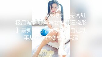 朋友老婆发骚发来自慰视频