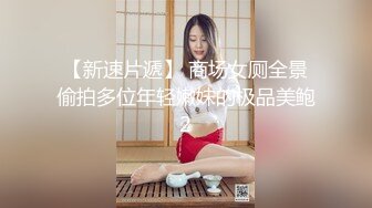 秀人网极品嫩模 唐安琪 薄纱套装真空丝袜 完美露脸 未上架打赏图[82P+1V/1.58G]