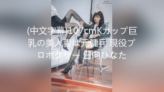 (HD1080P)(TOKYO美女倶楽部)(fc3816647)ーガール未公開ハメ撮り動画! エロ過ぎてこれまで秘蔵にしていたMちゃんとの私的コスプレ濃厚SEXを初公開!!