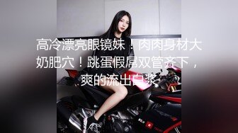 重金约啪奶大活儿好00后小美女 吹箫+六九+打桩+女上+内射了妹子满满一逼 拔出来流了一鸡巴