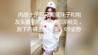  肉感十足双马尾骚妹子和炮友头套男啪啪，特写深喉交，脱下内裤上位骑乘，69姿势骑脸插嘴