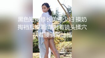 山村小夫妻村头小树林啪啪，女的四处了望生怕被村民发现