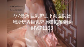 【自整理】P站Ellie_Wild  老婆的闺蜜皮肤太白了一起双飞的性生活太舒服 【38V】 (31)