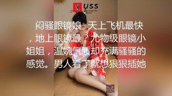 Onlyfans推特网红 极品身材颜值眼镜娘 xreindeers 欲求不满漂亮大奶人妻吃鸡啪啪 第