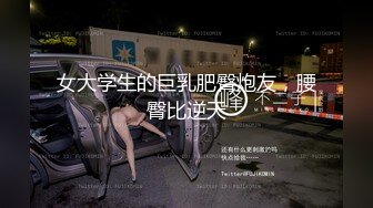 黄发御姐范极品尤物骚货，男主穿个绿色花裤衩，露脸口交，黑丝模特身材，坐莲式打桩暴力操逼