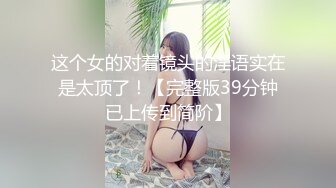 女上骚母狗