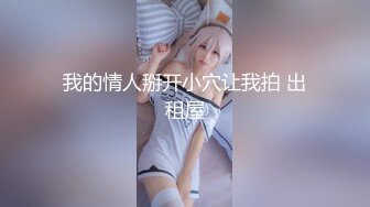 大屌男孩被除毛师无套狂艹 上集