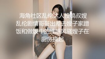 [原创] 在不射我就要尿在沙发上啦！双飞极品姐妹（内有约啪技巧和联系方式）