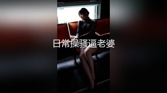 逃课去小女友家啪啪翘臀美乳遗憾的就是下面水少了一点