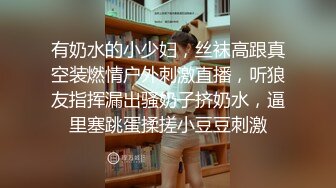 藍蛙酒吧碰到的極品鏤空裙藕荷色丁字內騷女