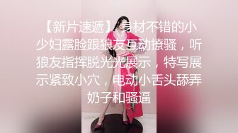 12/28最新 萌萌的奶卉閨蜜初次做爱与摄影师互动VIP1196