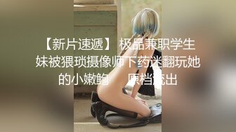 展会大长腿紧身超短皮裤爆乳美女模特 裤裤太短毛毛都跑出来了