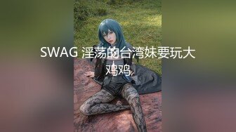 【新片速遞】 双女王御姐调教⚡带闺蜜一起调教下贱小母狗，舔脚 言语羞辱 女人才最了解女人，性感尤物小姐姐私下如此反差