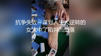 极品反差淫婊！OF火爆NTR顶级绿帽骚妻【牛奶巧克力】最新私拍，参加淫乱俱乐部品味各种猛男3P乱交 (7)