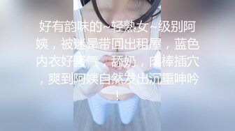 [Vanilla]馆熟女前篇