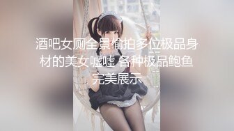 【异样风情别样操】众极品美女小姐姐戏弄大屌萌-高颜值大屌萌妹乱操闺蜜群 淫声阵阵 女神们の乱爱 高清源码录制