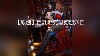 【三级】《下药迷奸巨乳同事》