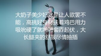 “呜...你又射进去了坏蛋”内射后娇嗔责怪还被锤小粉拳✿江南水灵白嫩00后D杯牛仔裤女神小姐姐『小鹿姑娘』 性爱记录