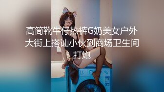 ★☆稀缺资源☆★女神降临，明星气质顶级身材，人气大美人【小福贵儿】罕见大尺度，裸艳舞诱惑、道具紫薇、无套啪啪，高潮脸爽死人8V (2)