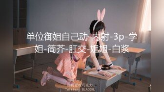 极品处女自慰黑金鲍鱼