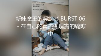 新妹魔王的契約者 BURST 06 - 在自己的真實與現實的縫隙中