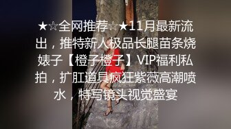 极品露脸反差女神！完美炮架高颜值御姐【lovelyja】各种啪啪深喉口爆眼镜都红了 (8)