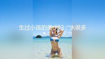 顏值還不錯的豐滿漂亮美女酒店被幹到高潮時大叫：用力,使勁操我逼,好大,到頂了,逼好癢,使勁啊!