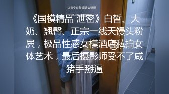 疯狂干，她说在我胯下变成了荡妇，就这强度持续，屁股都给她震痛！