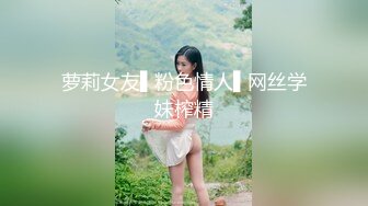  性感嫩妹字乖巧听话的黑丝女仆，疯狂后入大屁股