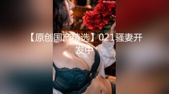 《极品反差??露脸学生妹》外语大学知名公交车痴女，为了求干什么都敢玩，户外露出、吃精、3P样样精通，长相一般但真的骚