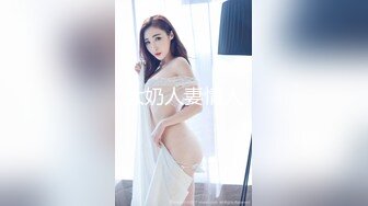 S型身材红色情趣内衣极品女神酒店调教