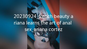 20230924_french beauty ariana learns the art of anal sex_ariana cortez