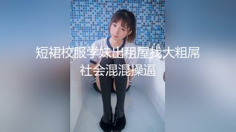 【新片速遞】 ❤️小姨子和姐夫-❤️趁姐姐不在家两人恩爱缠绵，小姨子这皮肤是真水灵， 白嫩嫩的！