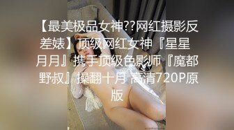  青春小萝莉开房操逼！太紧了慢慢插入！骑乘位进出抽插，床边扶着栏杆后入，爽的妹子嗯嗯呻吟