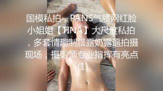 ★☆极品流出☆★门缝偷窥有点尿急的白虎女同事洗澡一边站着尿一边洗澡