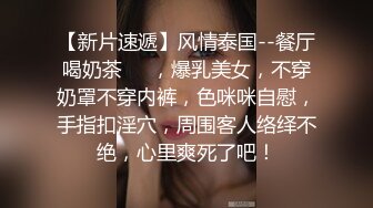 國産TS系列一口台灣腔的妖妖與直男互口 騎乘上位爽到飛起