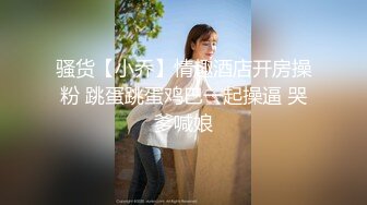 国产TS系列性感美妖芭娜娜黑透连体情趣后入猛烈输出多毛猛男