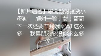 极品反差婊】广东夜店陪酒女❤️李薇婷❤️趁男友不在家，带客人回去打炮，刺激！原版 4K修复 (3)